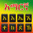 icon Amharic keyboard 1.1.9