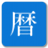 icon TadanoCalendar 6.8