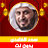 icon com.quranmajeed.saadghamdi.quranmp3offlinecomplete 1.6