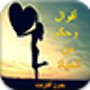 icon com.Devgon.a9wal.wa.hikam