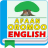 icon Afaan OromooEnglish Dictionary 4.5