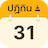 icon Buddhist Calendar 5.8.8