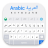 icon Arabic Keyboard 1.0.7