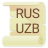 icon almaz.rusuzb.dictionary.free 1.9.5