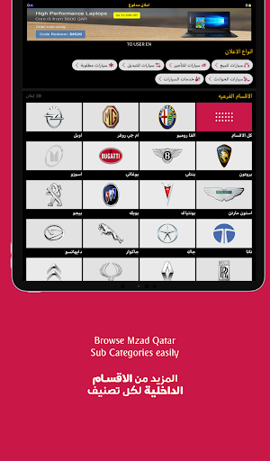 مزاد قطر للسيارات