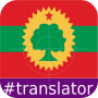 icon Oromo English Translator