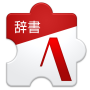 icon com.justsystems.atokmobile.dldic.kaomoji