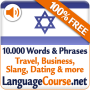 icon net.languagecourse.vt.he