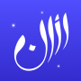 icon Athan: Prayer Times & Al Quran لـ Samsung Galaxy S3