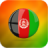 icon Afghan Tel 3.8.9