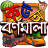 icon com.tos.bnalphabet 7.0