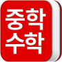 icon com.mangosoft.edu.math.middle.total