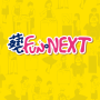icon 藝FUN NEXT لـ Yezz Andy 4.7M LTE