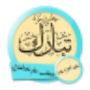 icon dev.tabaraka.moaalim