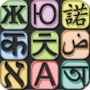 icon com.greenleaf.android.translator.enar.a