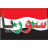 icon com.tawadh.simplewb.app5 deCaf