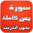 icon com.alquran.Surahyasin 2.0