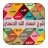 icon com.hisnalmuslim.asmaeallah.charh_asmae_allah_hosna 3.0