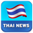 icon Thai NewsPaper 3.6
