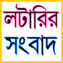 icon Lottery Result Sambad - Live