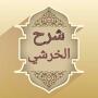 icon so.ateya.ahmed.Sharh_Khershy_BT
