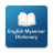 icon English Myanmar Dictionary 3.7.2