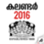 icon Manorama Calendar 2016