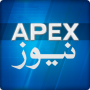 icon APEX URDU NEWS