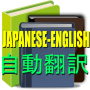 icon English Japanese translation لـ THL T7