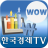 icon kr.co.wowtv.wowtv 1.2.6