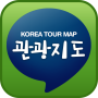 icon 전국 관광지도 앱(국내여행, 관광정보) لـ blackberry KEYone