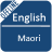 icon English Maori Dictionary 1.1