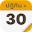 icon Buddhist Calendar 4.4