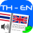 icon Thai Fast Dictionary 2.8.1