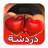 icon com.hani.chat 4.0