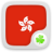 icon com.gau.go.launcherex.language.zh_HK 1.0