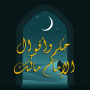 icon com.blogspot.bestislamgems.malek