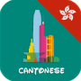 icon Learn Cantonese daily - Awabe لـ Samsung Galaxy Young 2