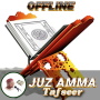 icon Jafar JUZ AMMA Tafsir Offline لـ Samsung Galaxy S3