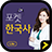 icon com.inergy.pocketkorealite 3.0.0