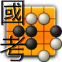 icon 國考五子棋