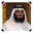 icon Ahmed Al Ajmi Juz 30 1.3