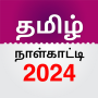 icon Tamil Calendar