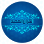 icon Quran