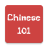 icon Chinese 101 1.6