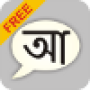 icon Bengali Static Keyboard