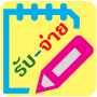 icon รับ-จ่าย لـ intex Cloud Scan FP