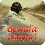 icon Bewafa Shayari