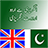 icon English to Urdu 2.9