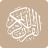 icon Al-Qur 3.0